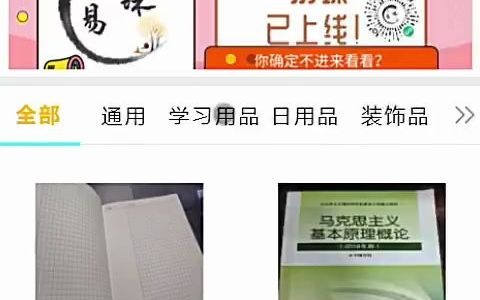 小程序云开发 校园二手交易平台(易珠)已上线 吉林大学珠海学院哔哩哔哩bilibili