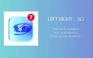 Download Video: 【KPOP日推歌单】XG - LEFT RIGHT