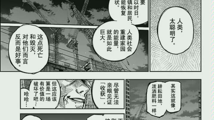 就算是亚门钢太郎和神父最好结局了吧