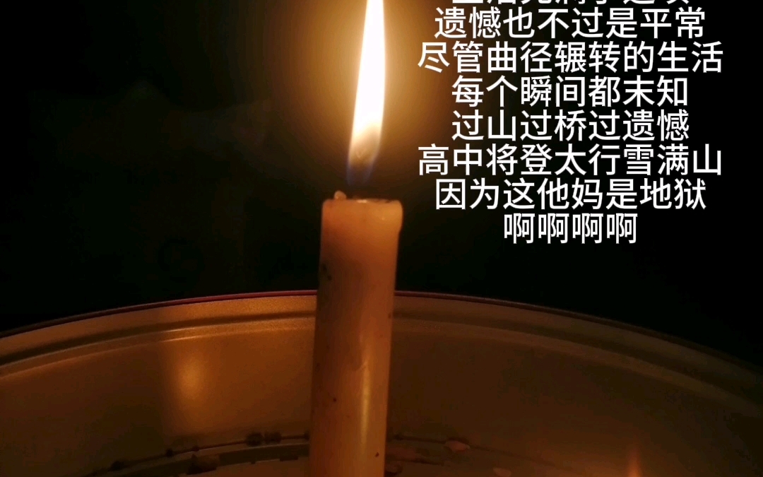 [图]阿数 我拿什么爱你 追了你那么多年 你心动过吗 回馈过我吗 流过泪吗