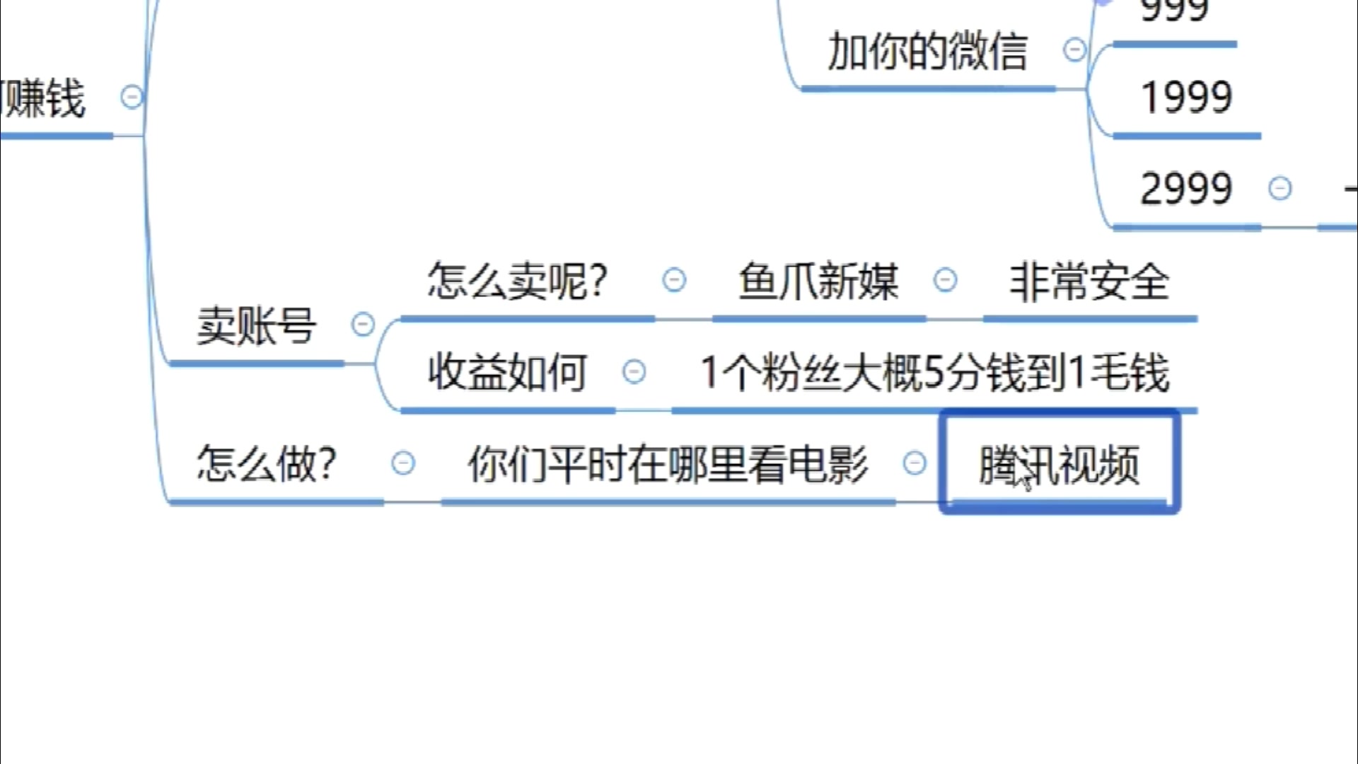 拍抖音怎么赚钱?一招教你抖音影视号制作哔哩哔哩bilibili