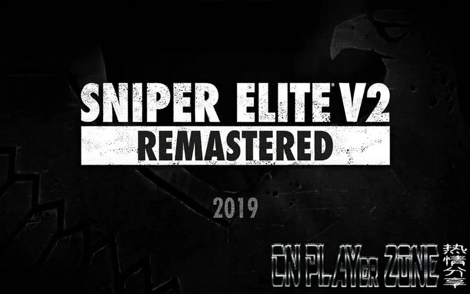 [图]【转载分享】支持4K+HDR的 Sniper Elite V2 Remastered（狙击精英 V2 重制版）