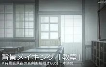 围观~教室原画背景制作过程哔哩哔哩bilibili