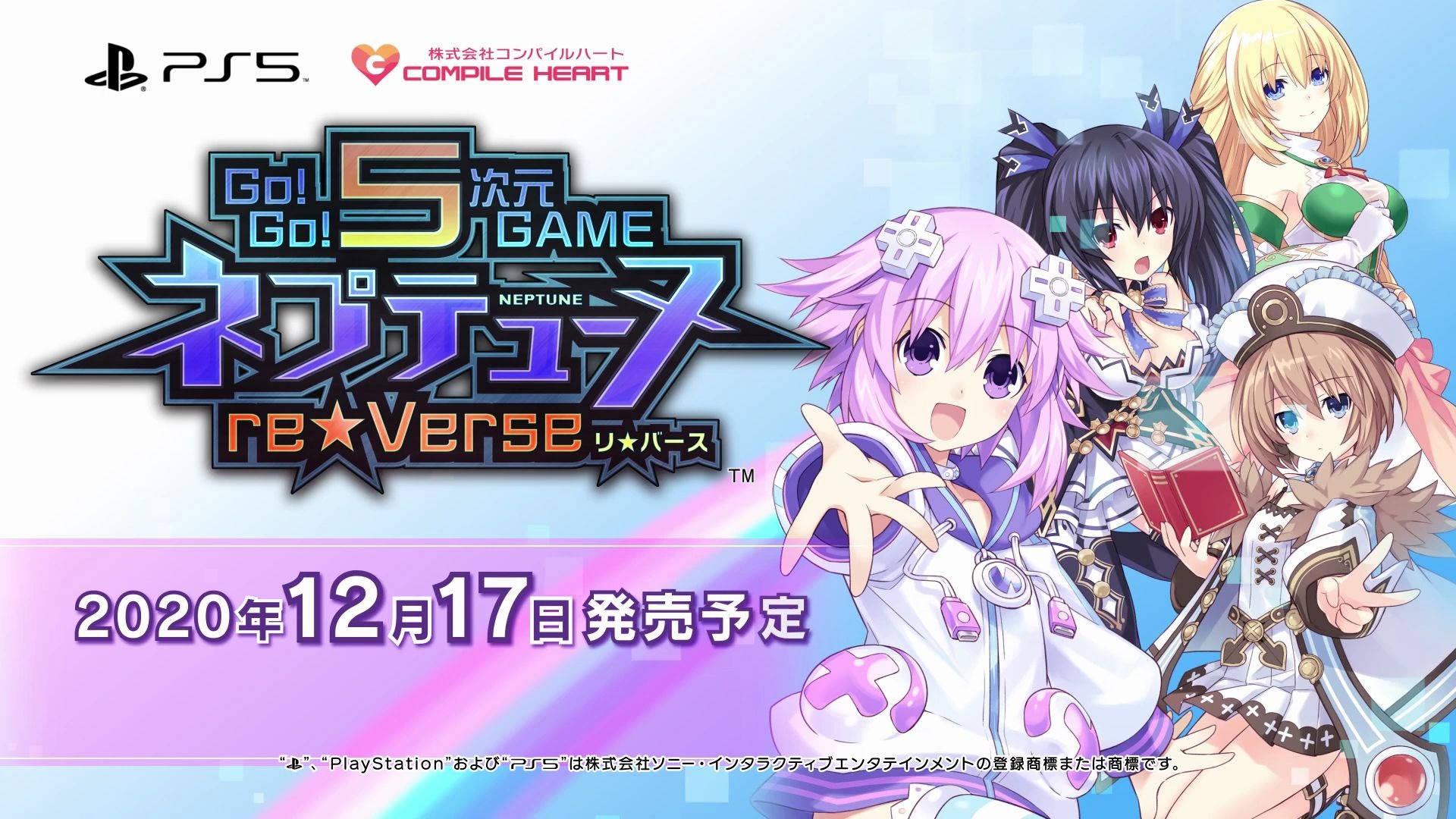 [图]海王星系列PS5平台新作「Go!Go!5次元GAME ネプテューヌ re★Verse」宣传片