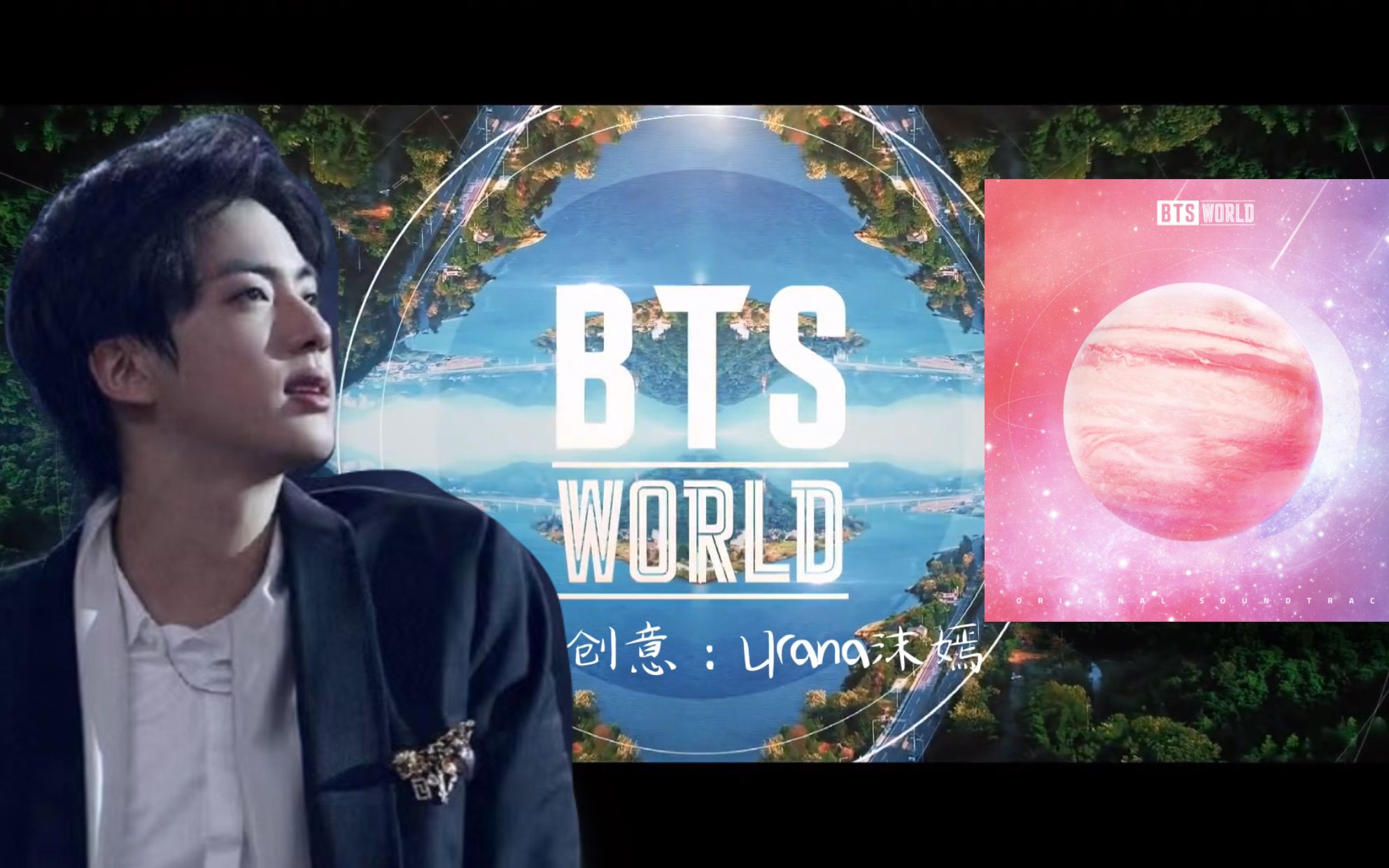 [图]金硕珍沉迷BTS WORLD并亲自编曲OST《Heartbeat》 还邀请了中米为他做成了完整版（阿珍非官方授权歌曲改编第二弹）【JIN×Urana】