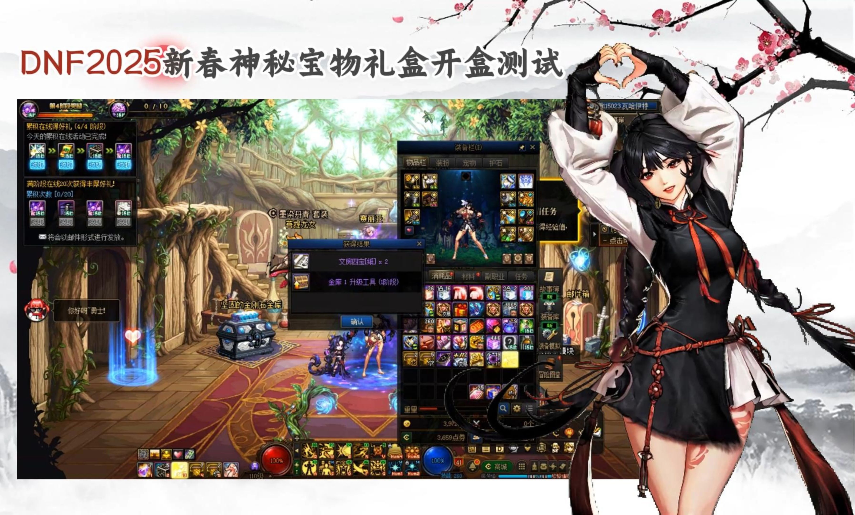 礼包兑换码操作指南