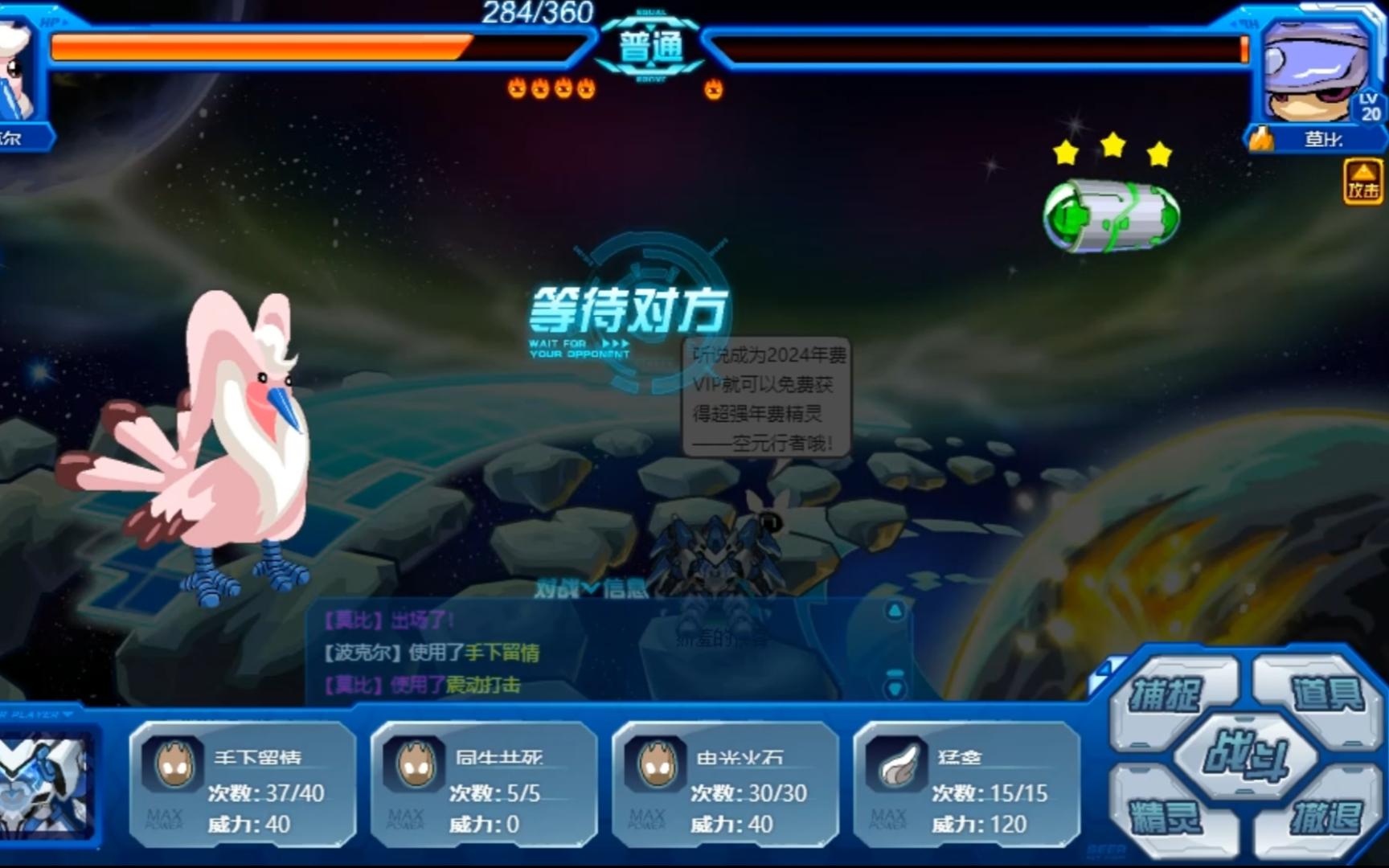赛尔号精灵收集计划老精灵收集系列稀有精灵篇精灵狂欢乐园稀有精灵莫
