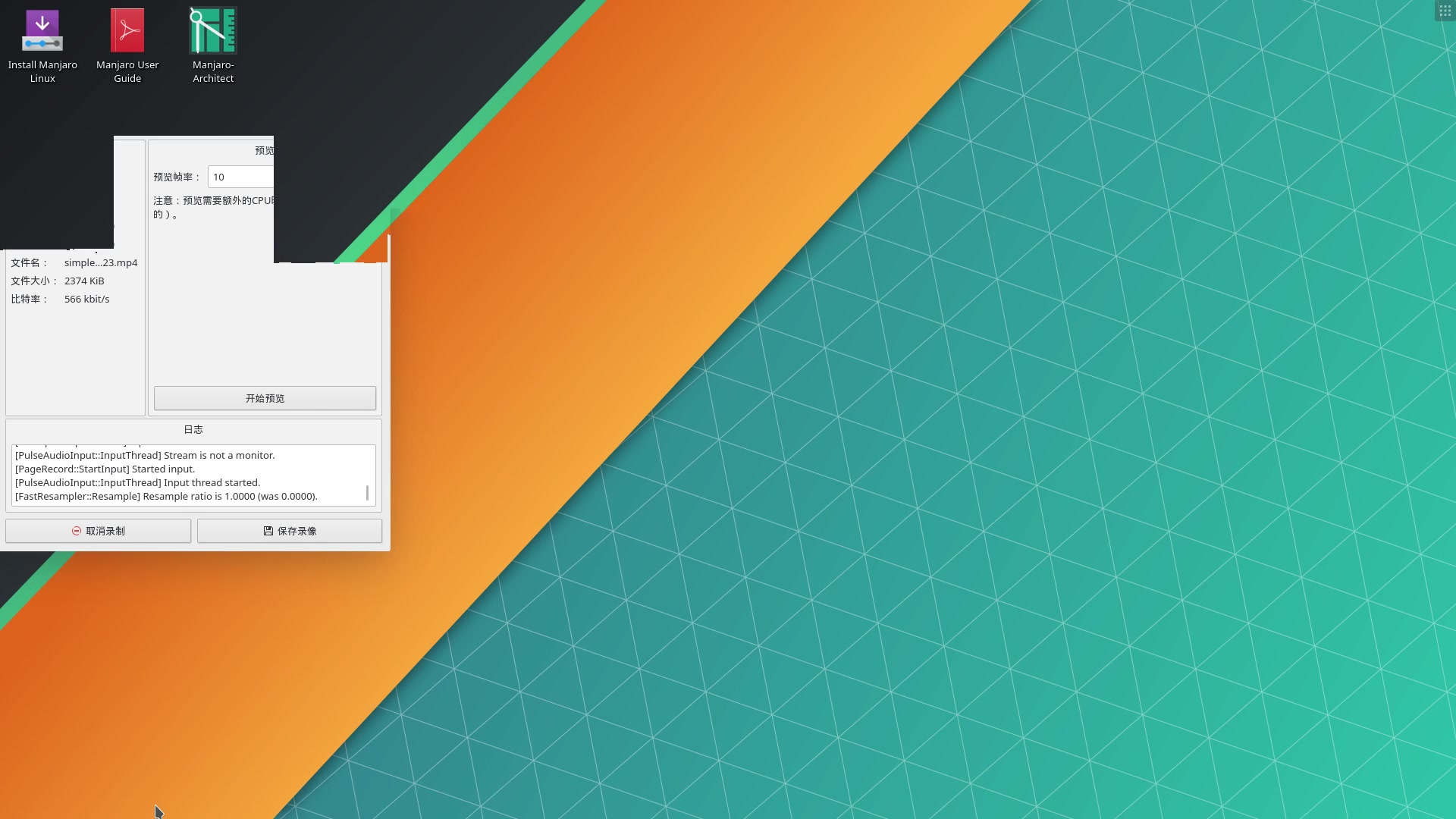 【新手向】manjaro安装教程——推荐给从未使用过linux的小伙伴 哔哩哔哩