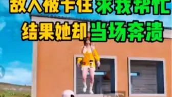 偶遇小姐姐被卡住，我直接对她做了这种事