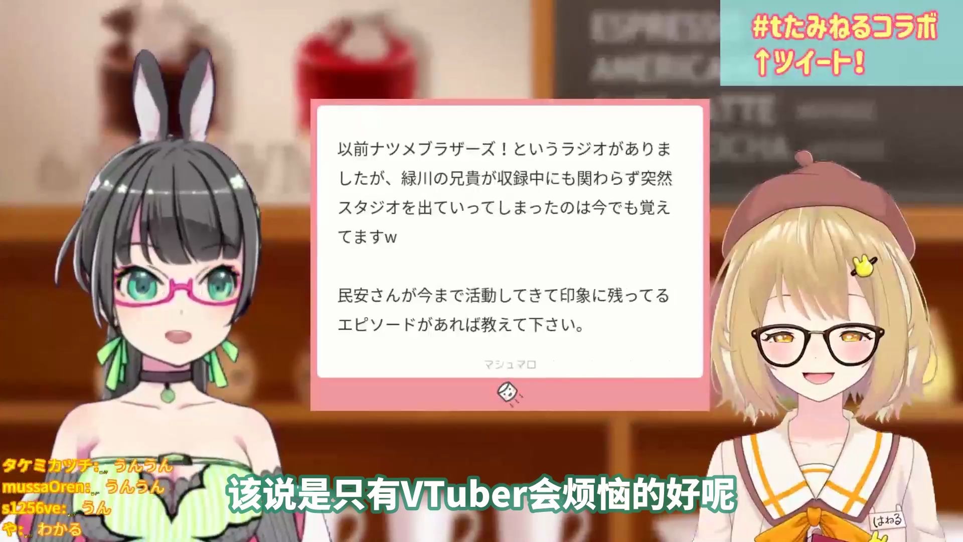 熟肉因幡haneru愿意看我们内在的观众变多了呢因幡はねる民安智惠民安