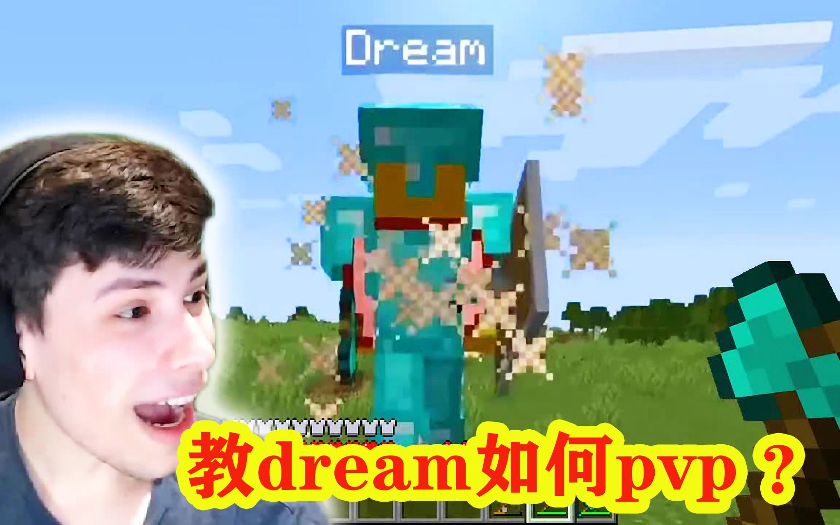 dream主播壁纸图片