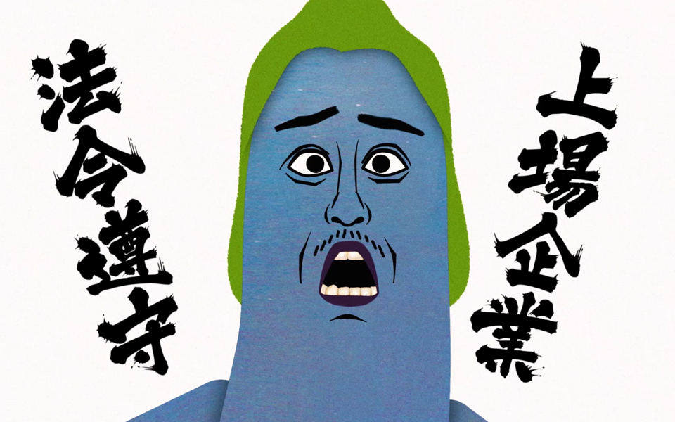 香蕉怪大叔 呐呐~呐 北海妖怪追追追！（第三季） 13集