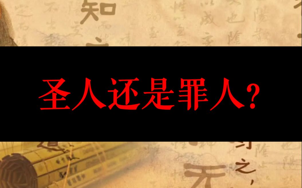 [图]硬核历史 || 儒家与中华文明，持续2500年的思想战争暗线