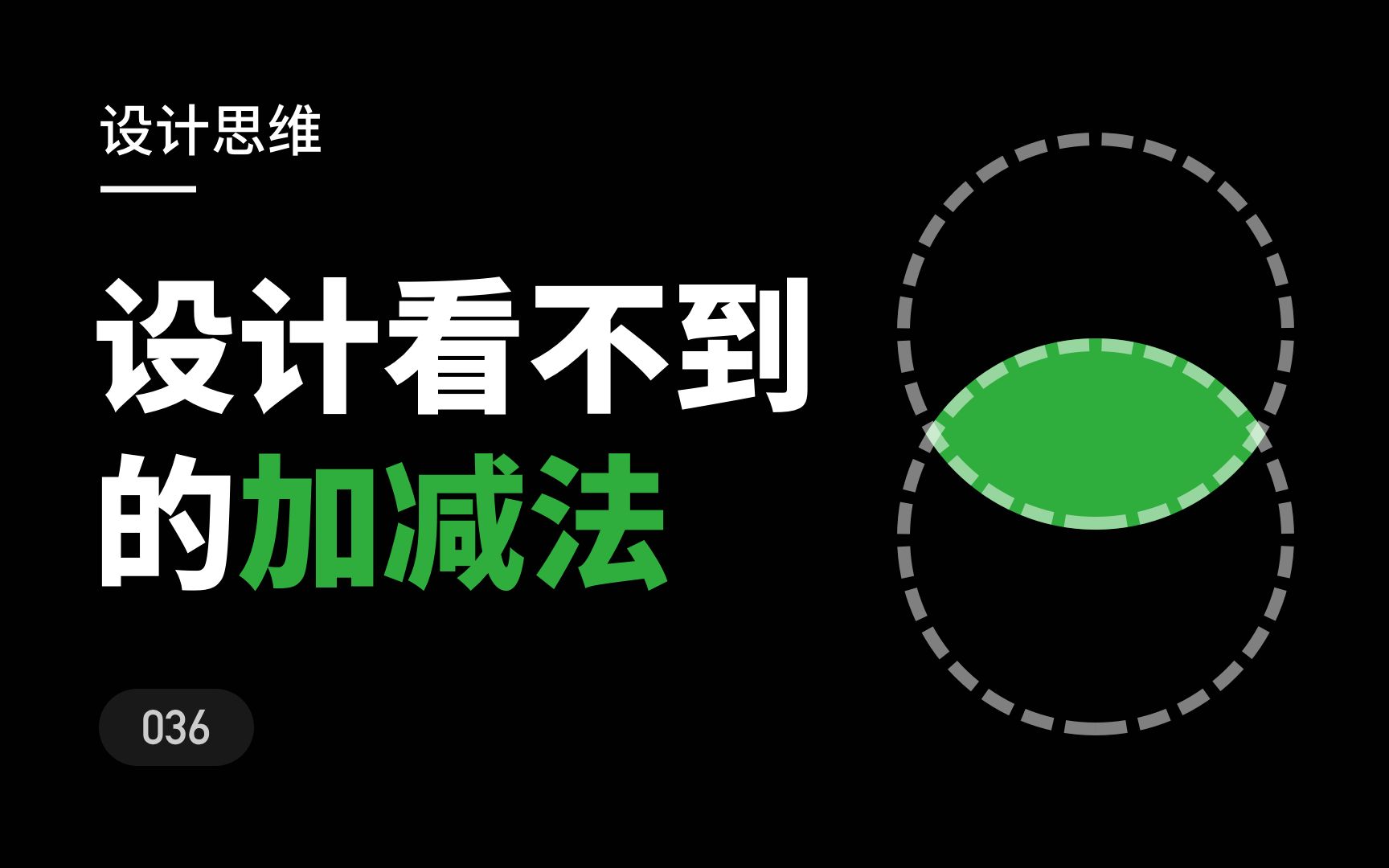 看不到的设计加减法,原来这些图形是这样设计出来的新像素哔哩哔哩bilibili