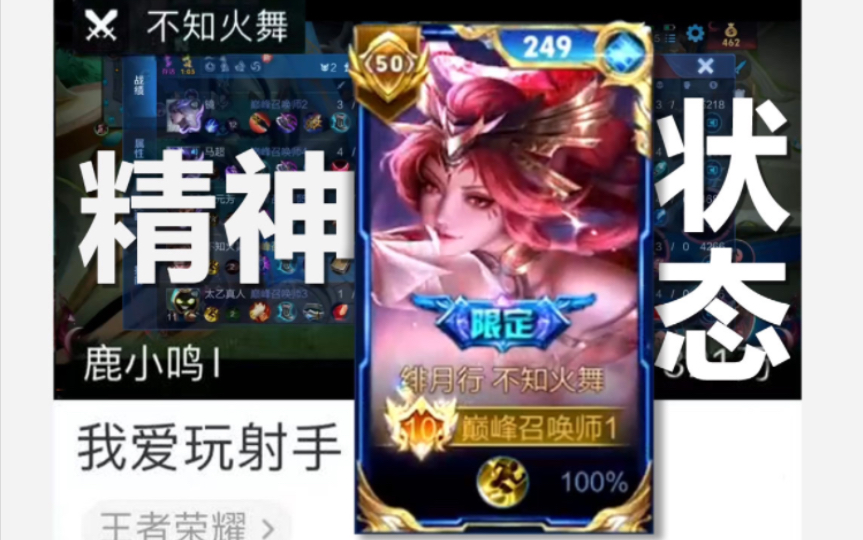 斗鱼鹿小鸣|那些长期玩射手的人现在精神状态怎么样了?