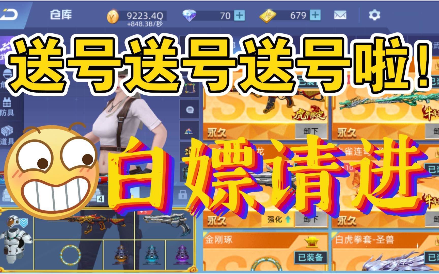【全民枪神边境王者】