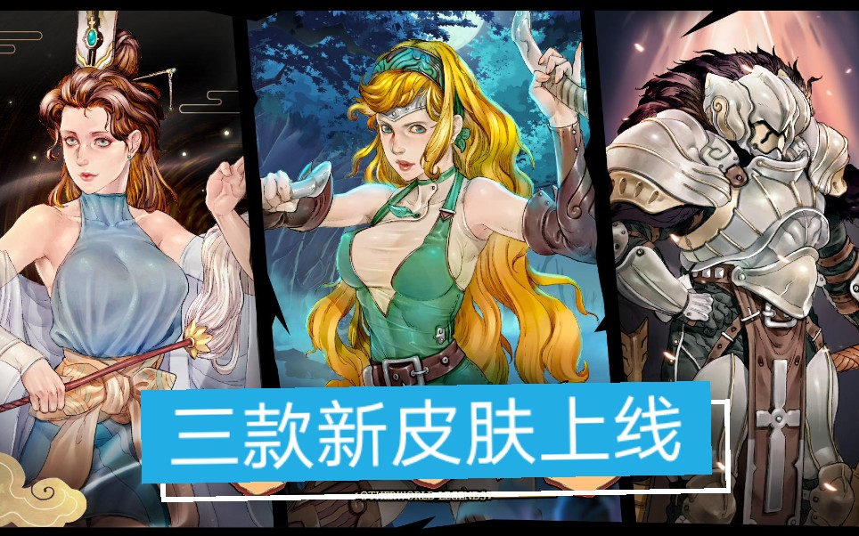 战魂暑期皮肤预告,黑法凯瑟琳希尔汀的新皮来了_战魂铭人