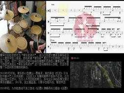 Download Video: 【架子鼓动态演示谱】山海-鼓手云