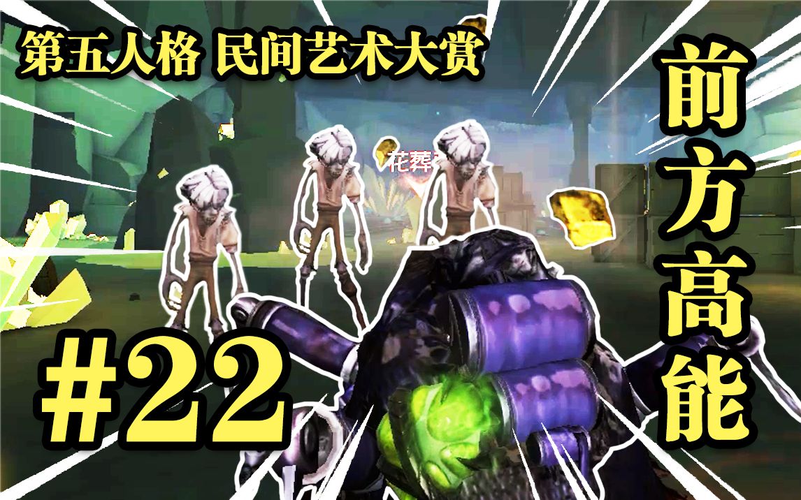 【民间艺术集锦】22: 异 度 入 侵 !!哔哩哔哩bilibili