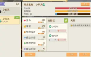 Download Video: 【奶块】新版本跟宠是赔钱货还是版本神器？一个视频告诉你答案！