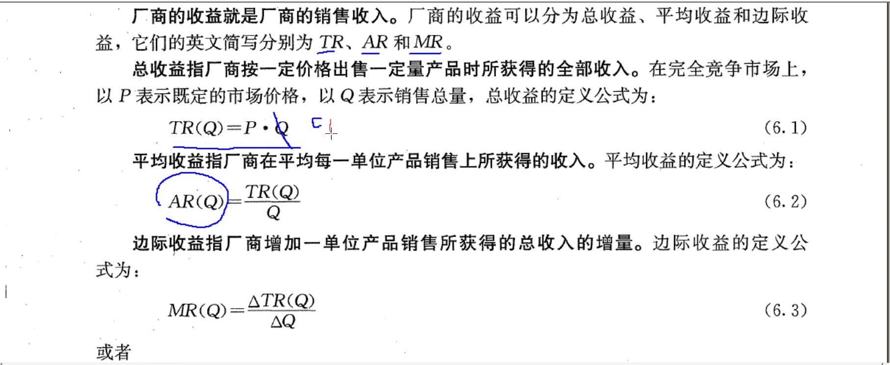 【微观经济学】完全竞争市场(2)哔哩哔哩bilibili