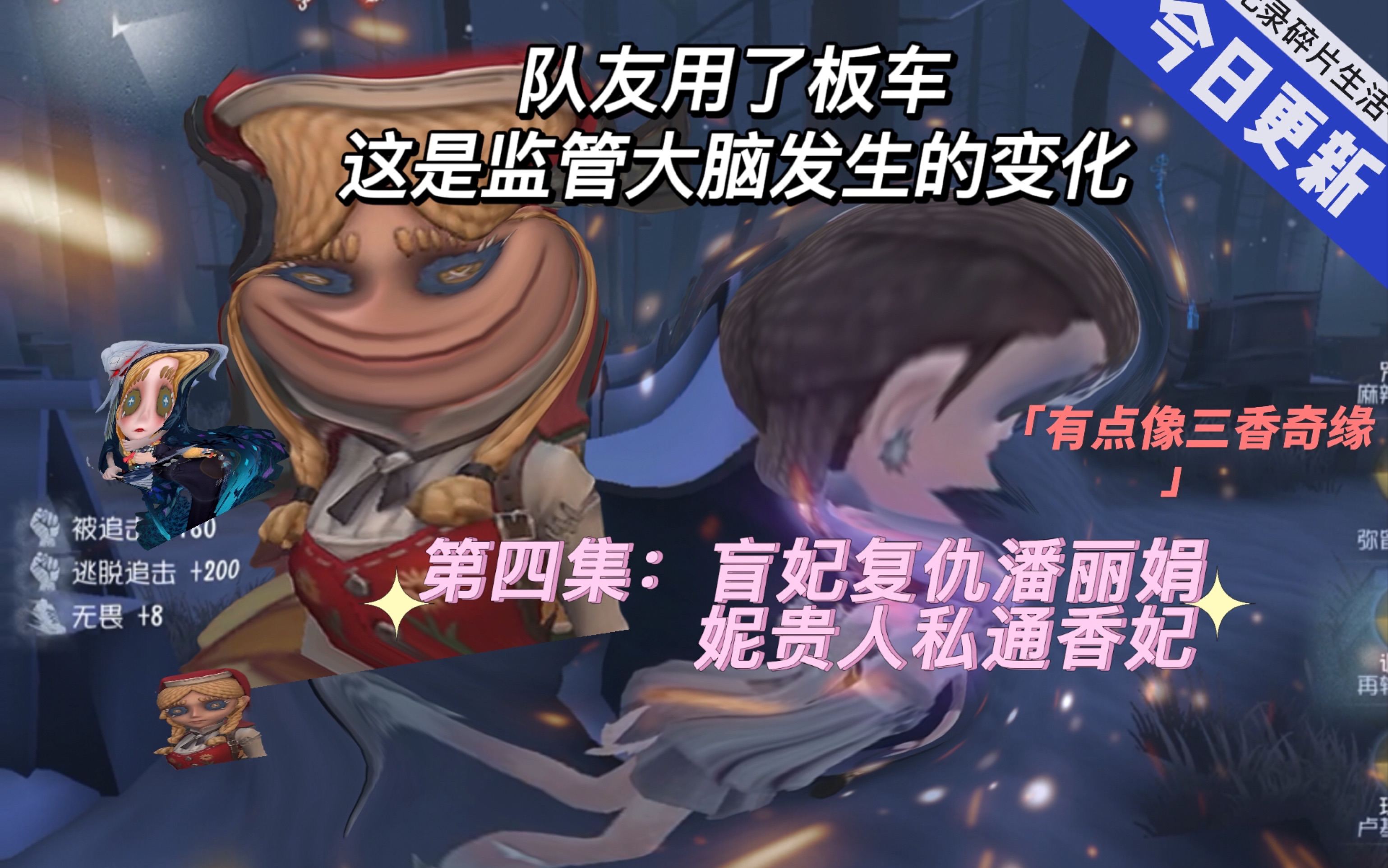 [图]【第五人格/盲女/玩具商】海伦娜复仇潘丽娟；臣妾要告发香妃私通板车，秽乱庄园，罪不容诛！