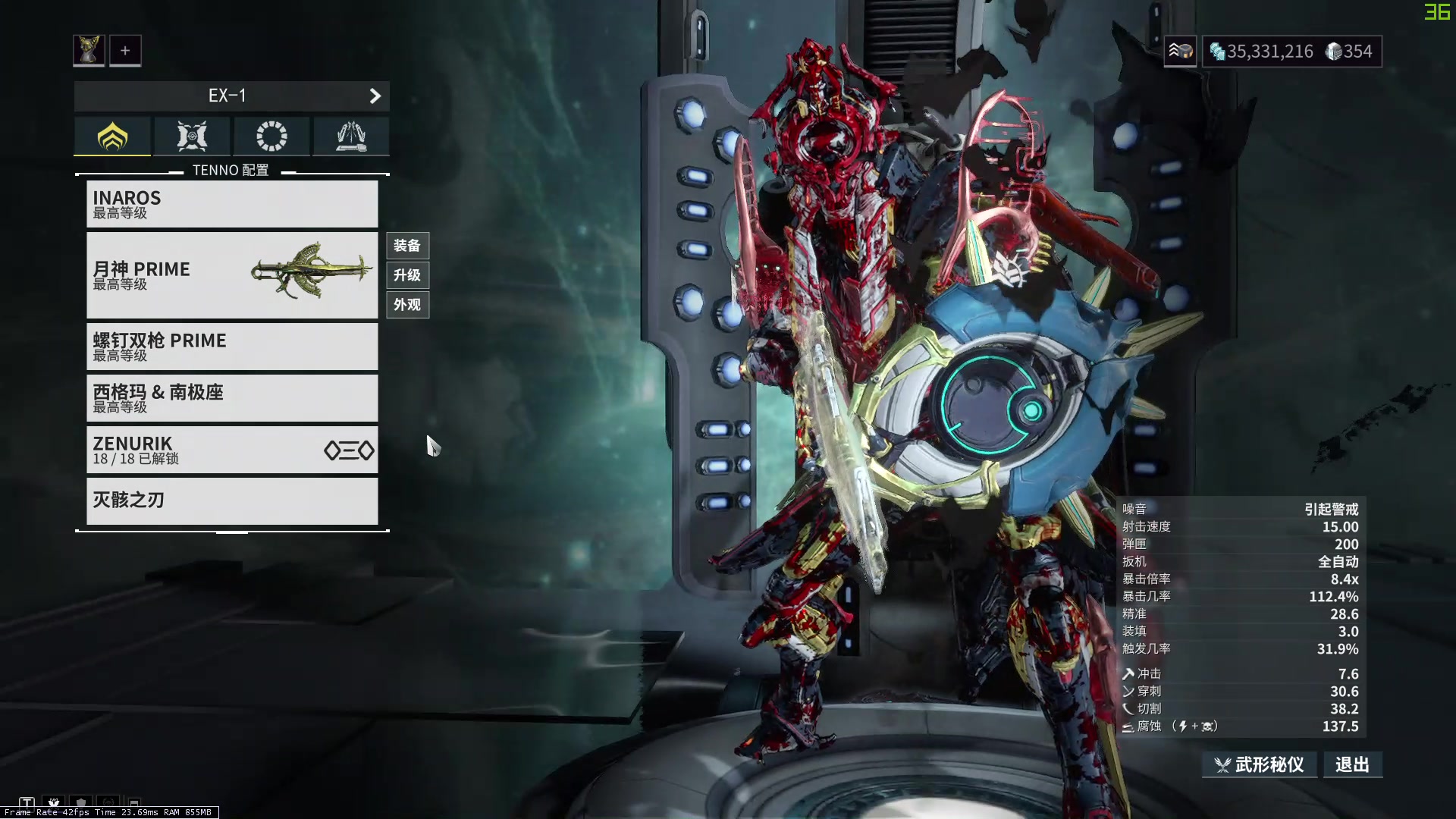 【galiumbra】《warframe》月神p和赤毒卡拉克你更喜欢用哪个?