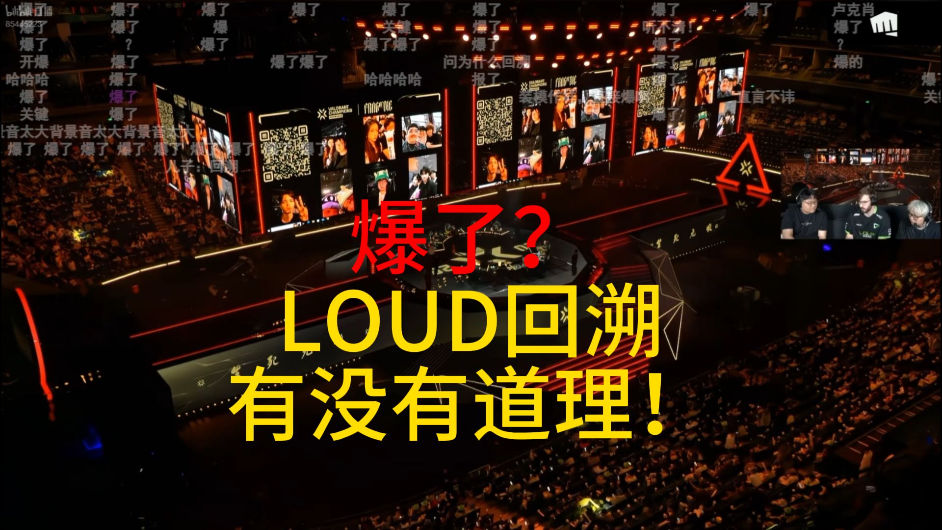 LOUD教练做客ddy直播间说明loud为什么回溯