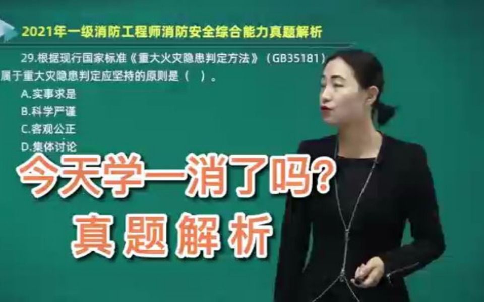 [图]《重大火灾隐患判定方法》（GB35181）