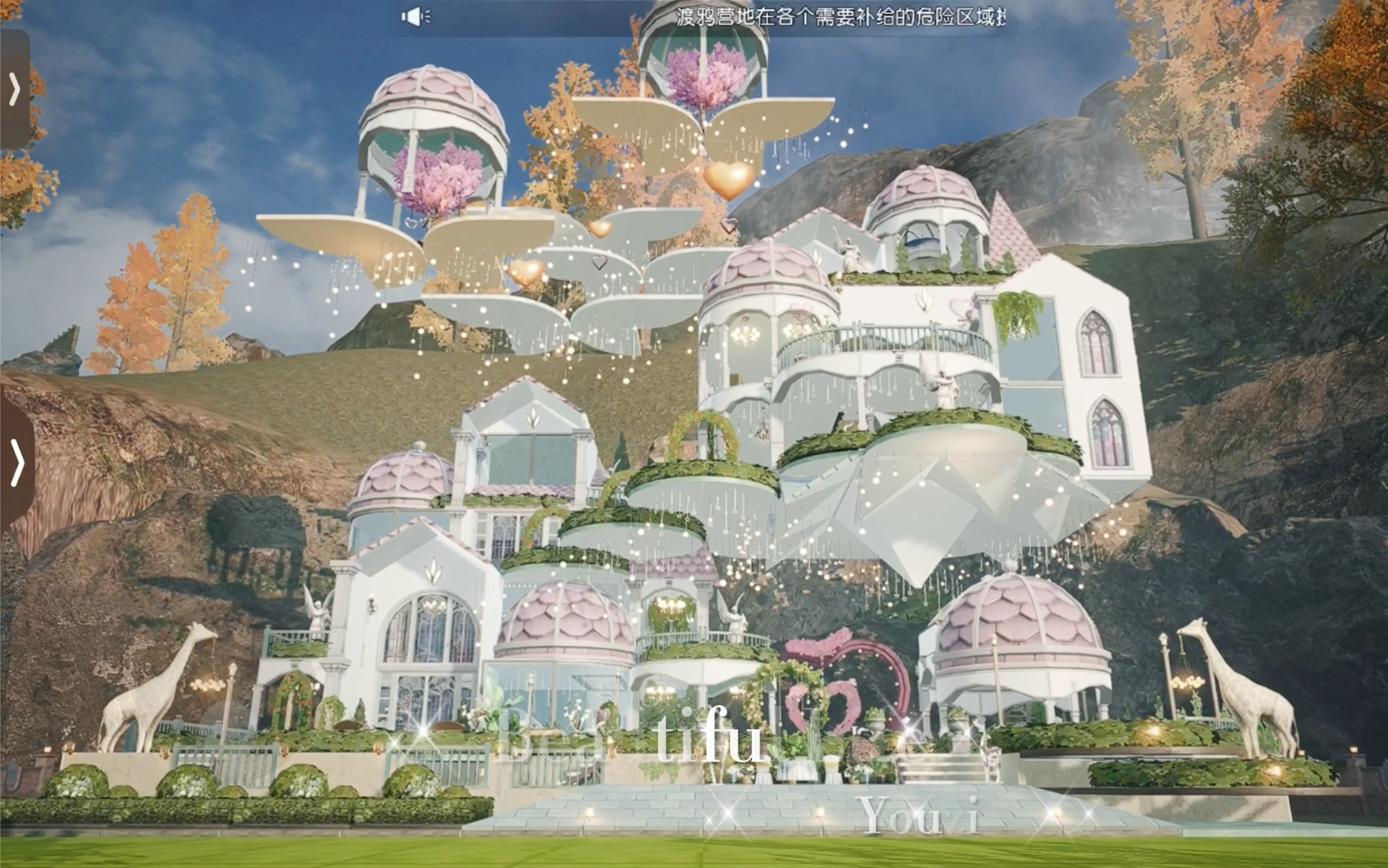 黎明觉醒-悬空城堡【beautiful life】