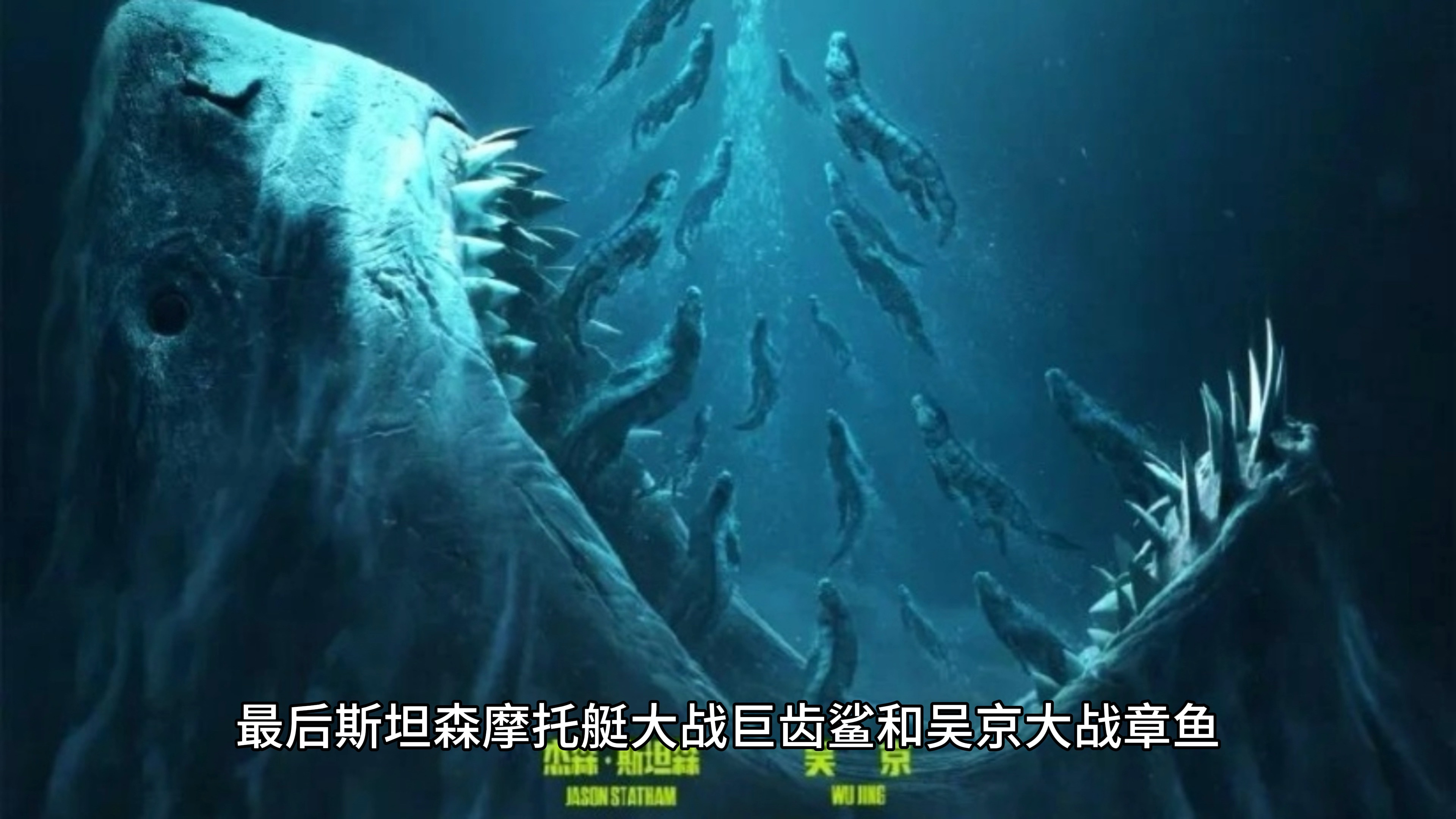 这电影,是说好莱坞没有在拍片的明星都要来插一脚吗?