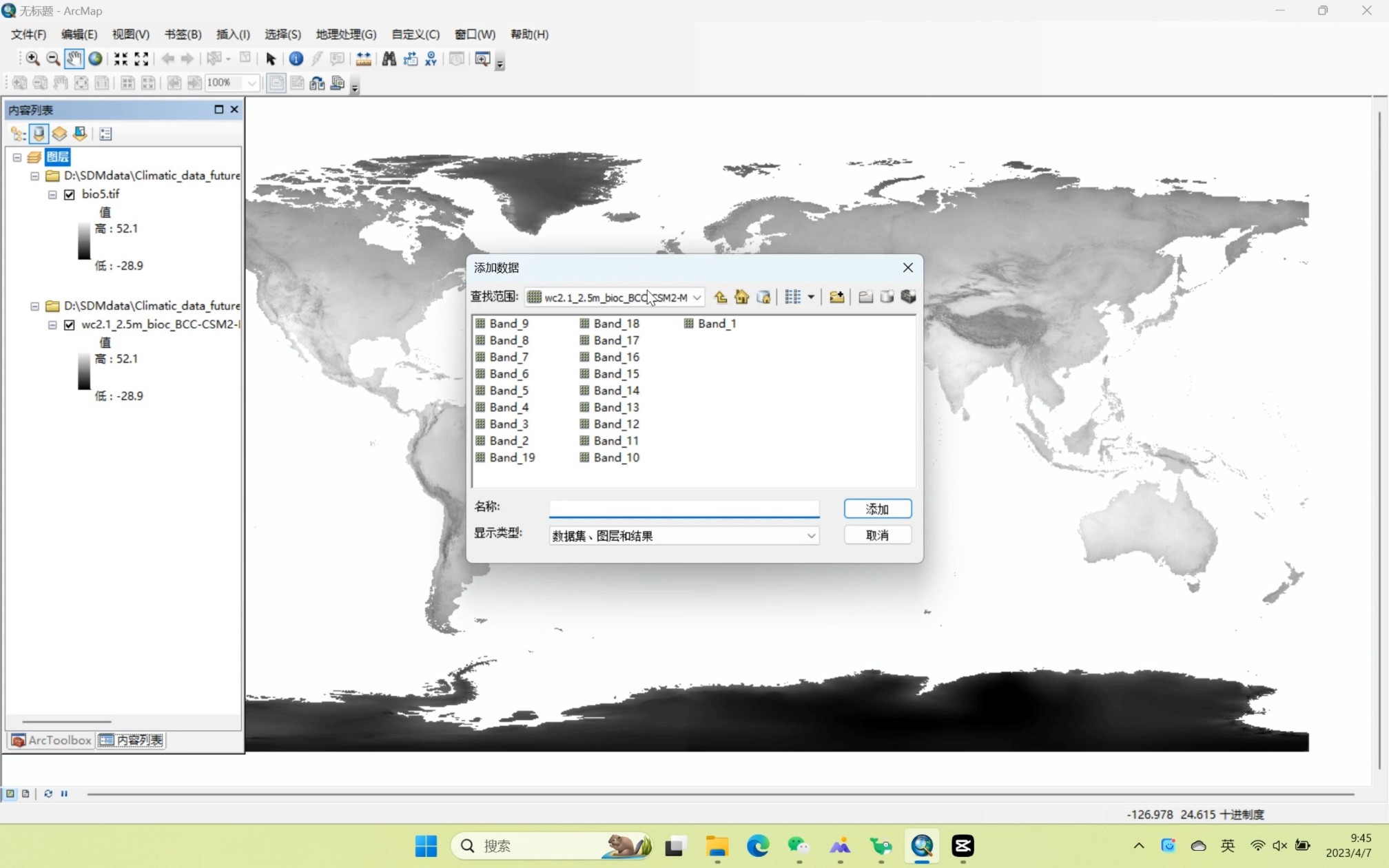 worldclim下载的未来气候数据分享及处理;CMIP6(BCCCSM2MR)2.5哔哩哔哩bilibili