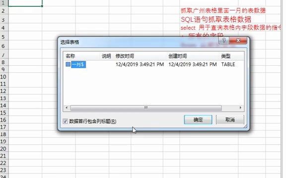 #excel #轻知识计划 SQL语句抓取表格数据 喜欢的点个赞呗@抖  抖音哔哩哔哩bilibili