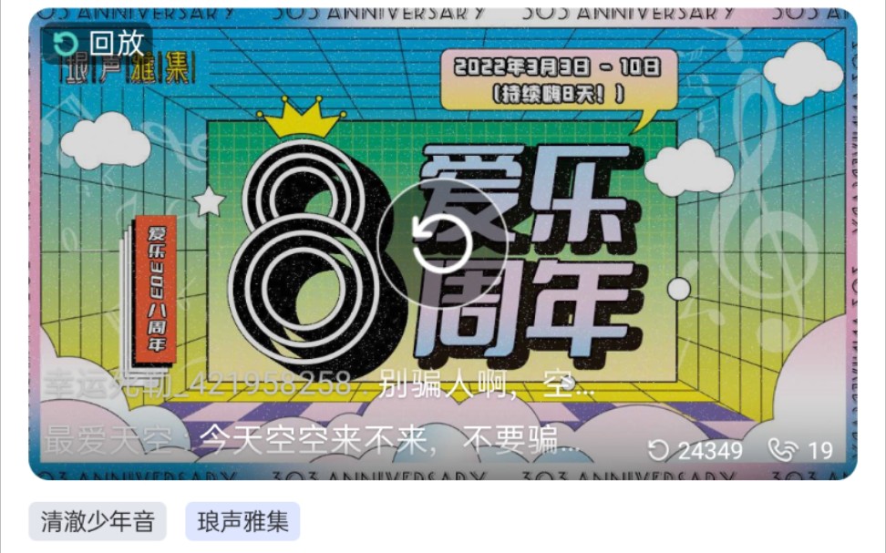 [图]【CV古月三刀】2022.3.7 琅声雅集 爱乐8周年—7号场之三妹古月三刀cut