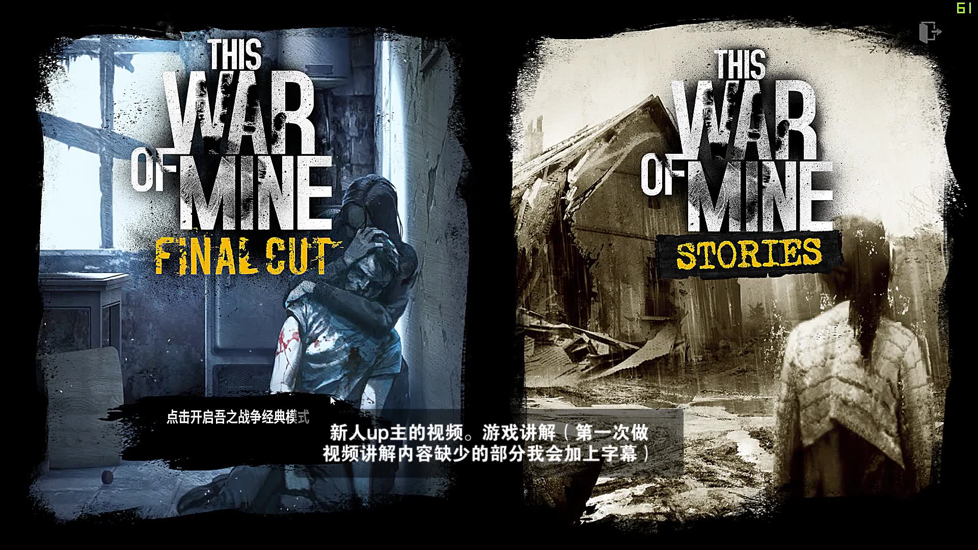 [图]【阿酱John】+《This War of Mine》+游戏介绍