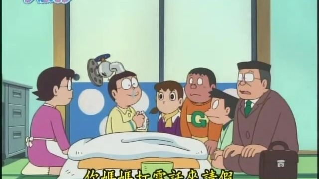 1739.小哆啦是感冒的起因[台配·480p立体声]