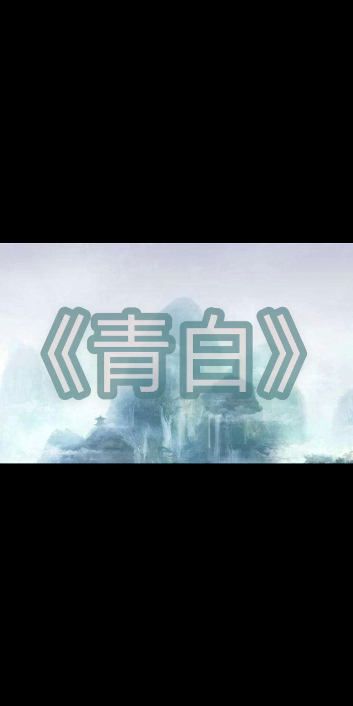 时有伞青白翻唱原唱银临黄诗