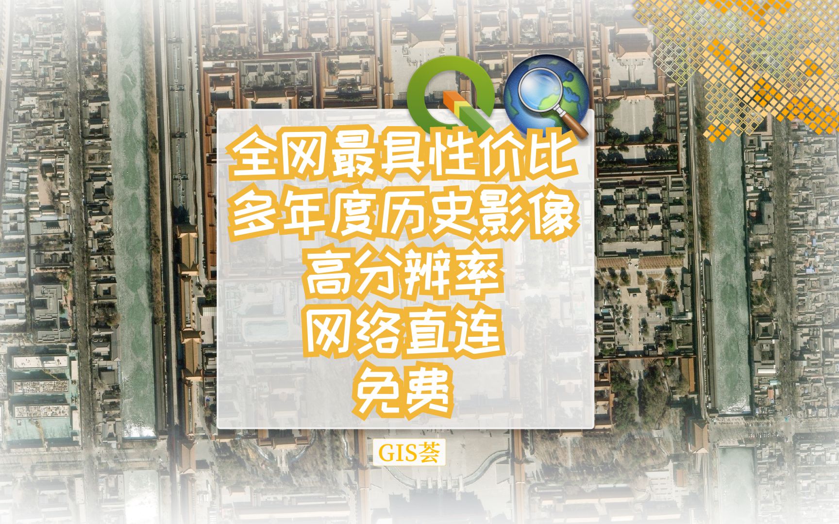 这可能是最好的多年度高清历史影像的性价比下载方法了哔哩哔哩bilibili