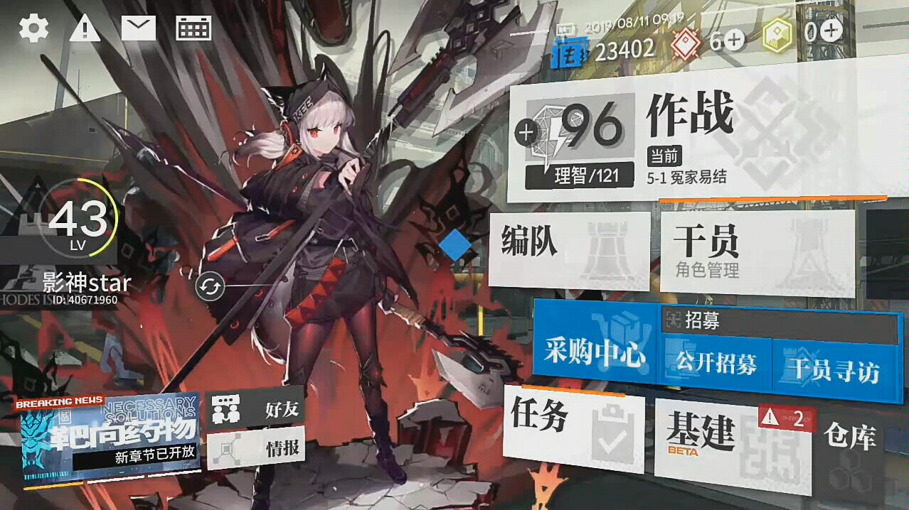 明日方舟原石虫新杀手王大锤