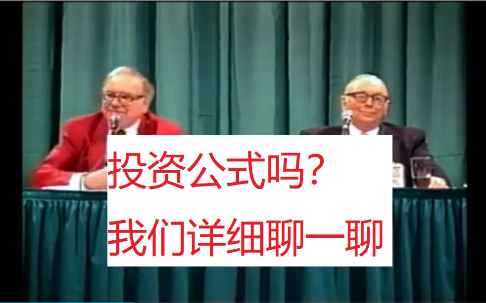 【1995伯克希尔波动】正确看待波动就能超过99%的人 中文字幕哔哩哔哩bilibili