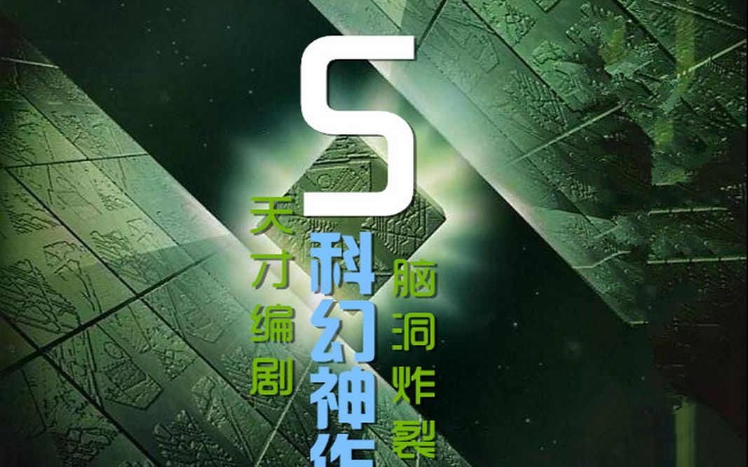 [图]天才编剧！脑洞炸裂！5部设定绝妙的科幻神作！1《心慌方》2《源代码》3《土拨鼠之日》4《生死停留》5《明日边缘》