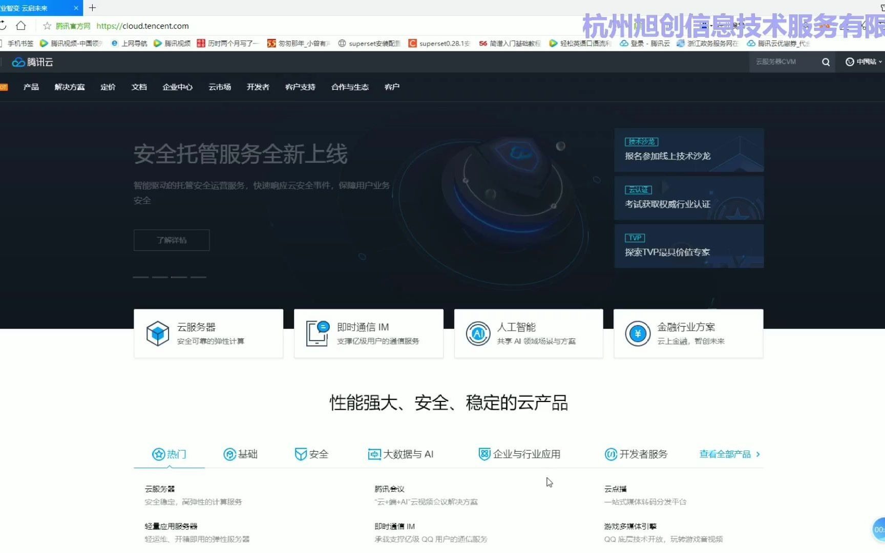 腾讯云BI简单快捷的大数据报表应用工具哔哩哔哩bilibili