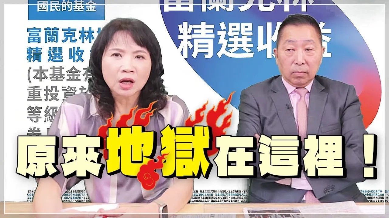 【观点│正经龙凤配】pt.2 原来「地狱」在这里!24.06