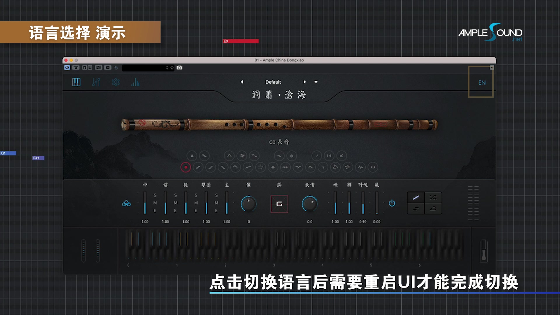 [图]Ample Sound 洞箫 沧海教程 1 -  软件界面