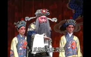 Download Video: 【京剧】麒派流水唱段(周信芳 赵麟童 陈少云等)