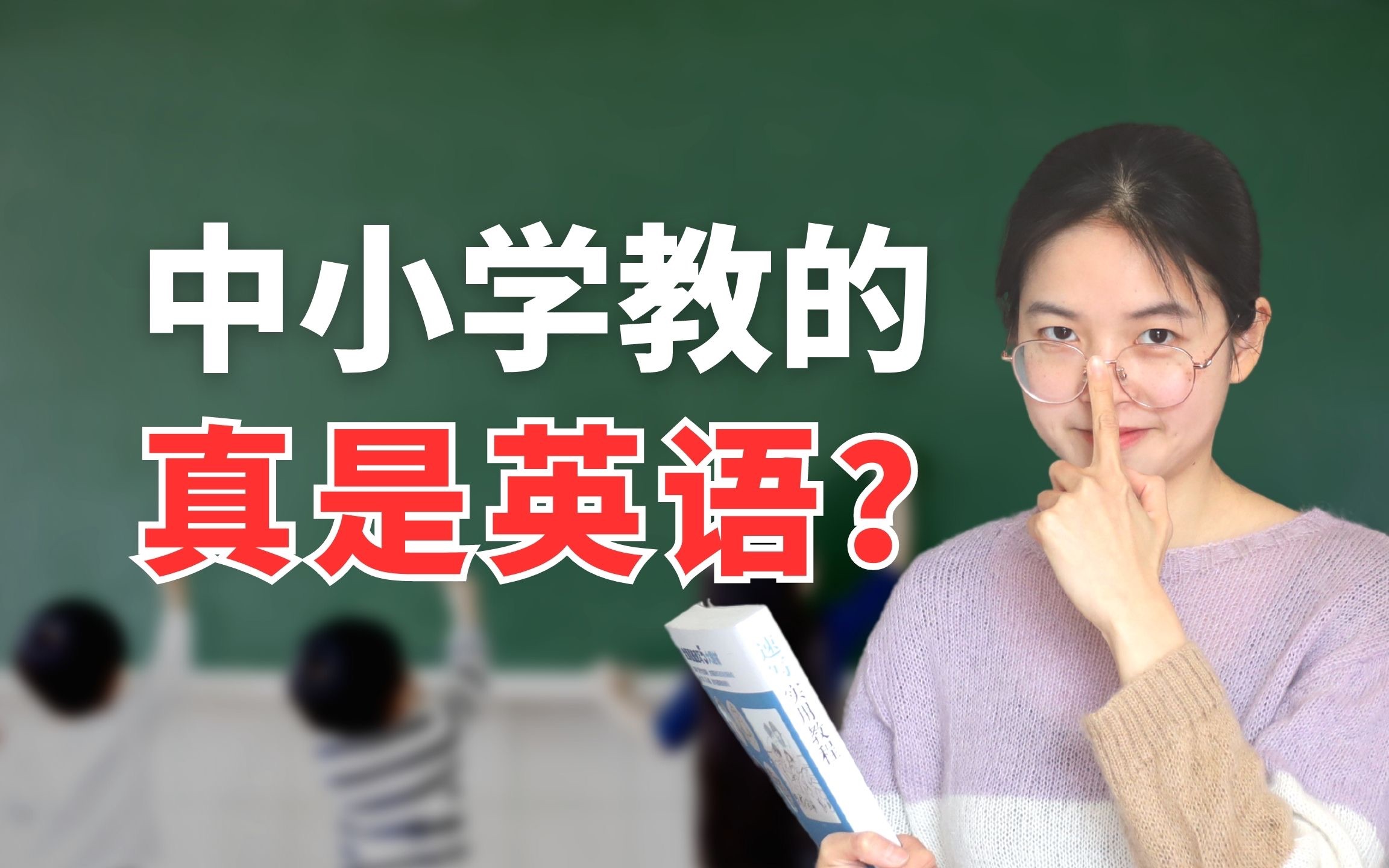 受过应试教育和美式教育的我,为什么支持“取消英语主科地位”?哔哩哔哩bilibili