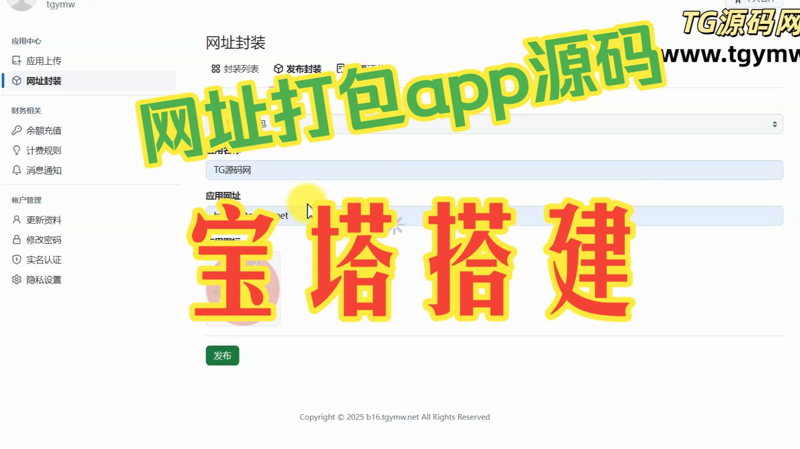 APP分发系统完整搭建教程|从零搭建APP封装分发平台 - k8code