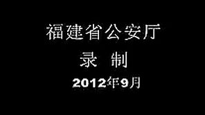 福建省公安厅在2012年制作的30分钟超长车祸合集哔哩哔哩bilibili