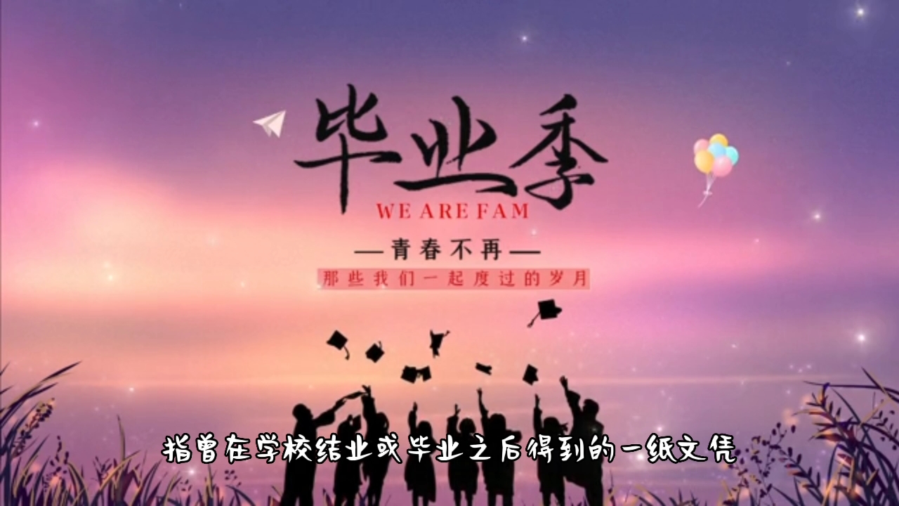 简介什么是学历#提升学历#网教学历哔哩哔哩bilibili