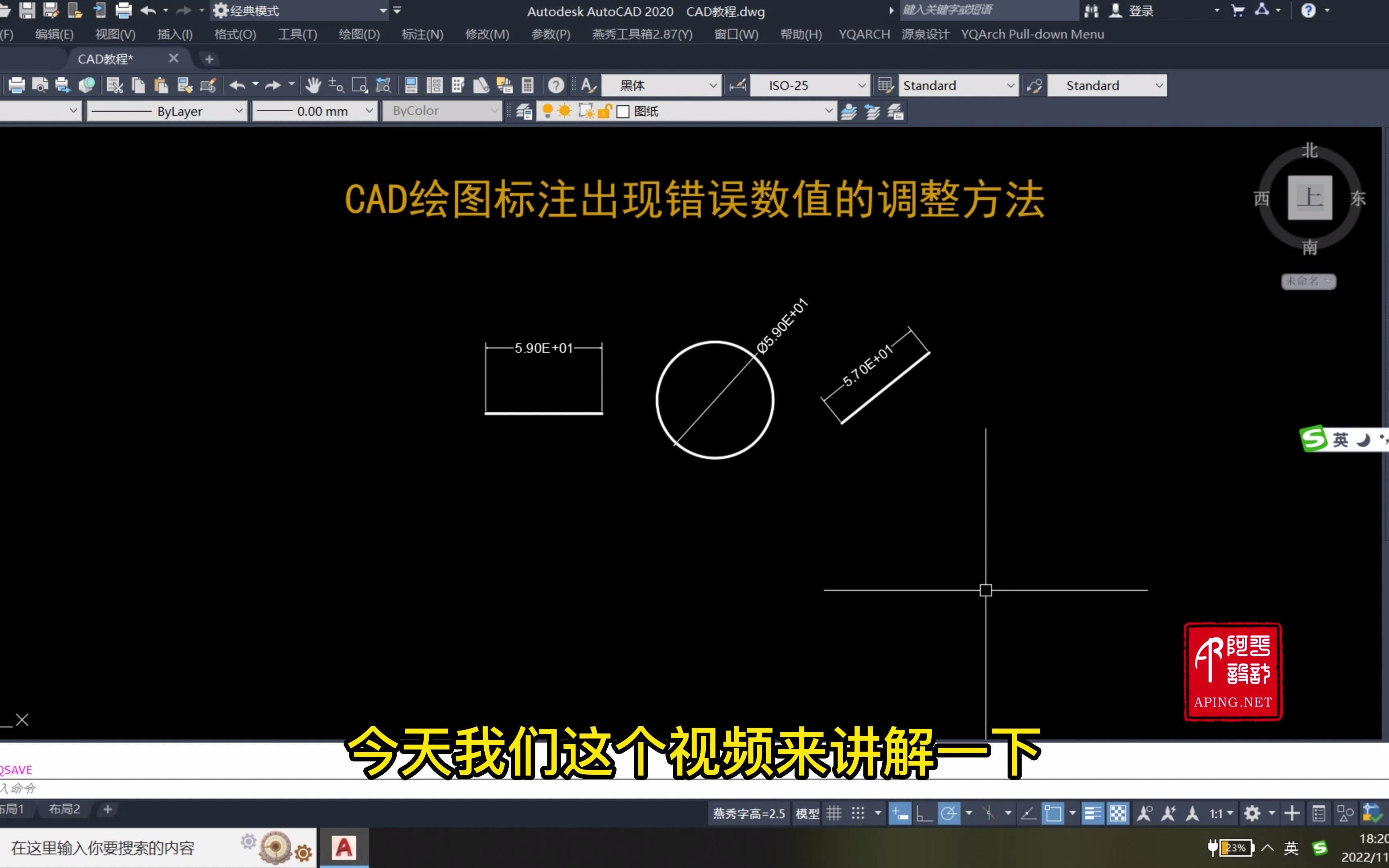 CAD绘图标注出现错误数值的调整方法哔哩哔哩bilibili